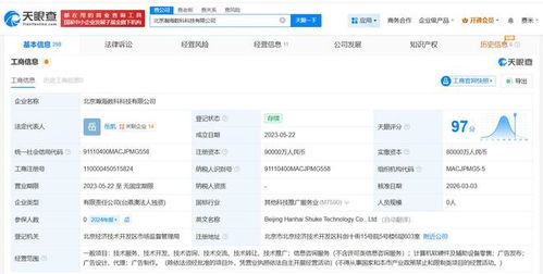 小米金融旗下瀚海數(shù)科完成增資，注冊(cè)資本躍升至9億元