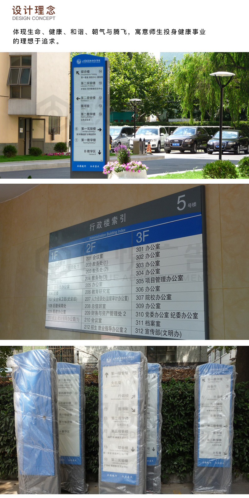 上海健康醫學院戶外分區導視系統設計 融合功能、美學與校園文化的標識定制